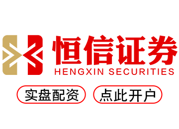 恒信配资--配资更专业炒股更轻松